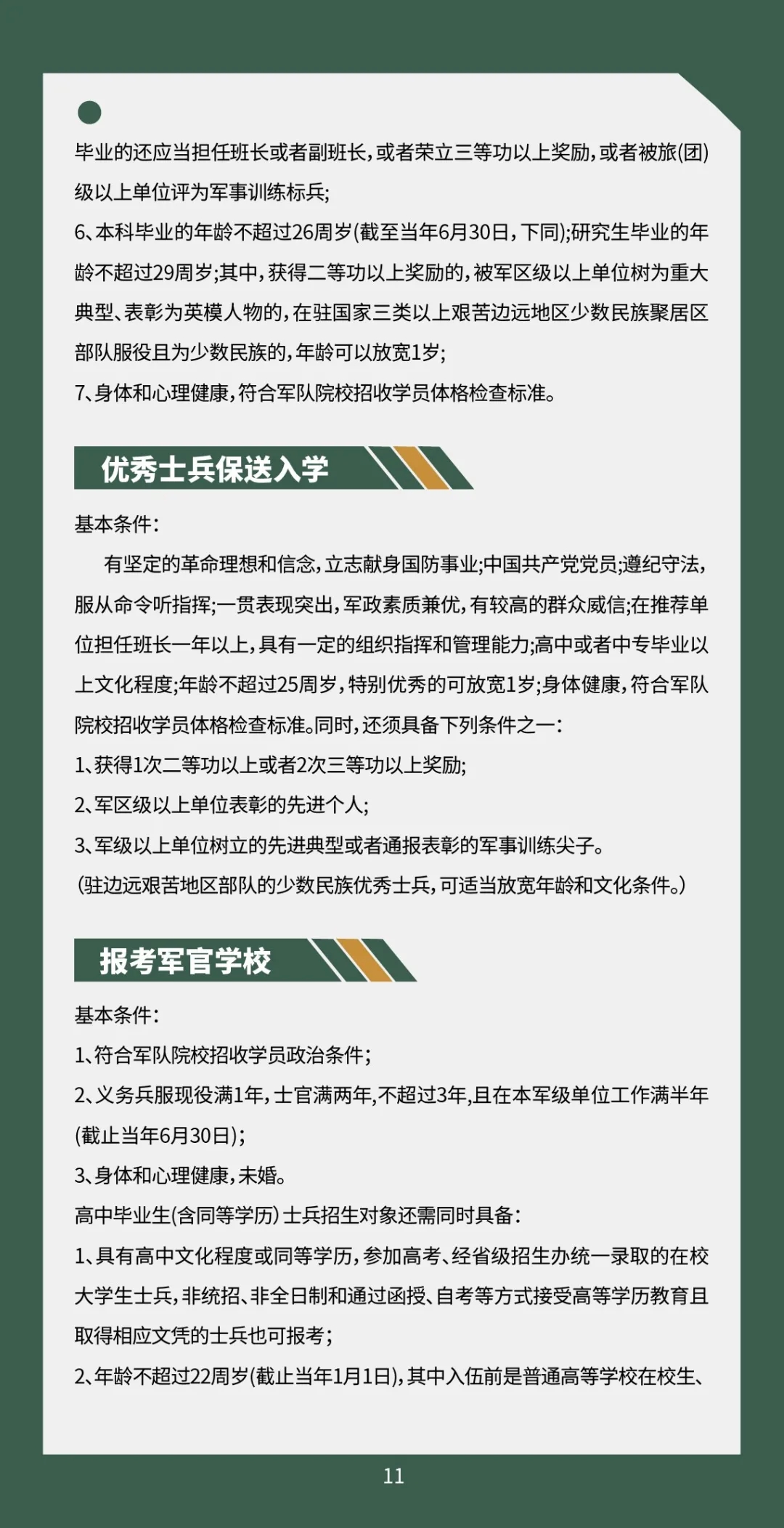 365英国上市