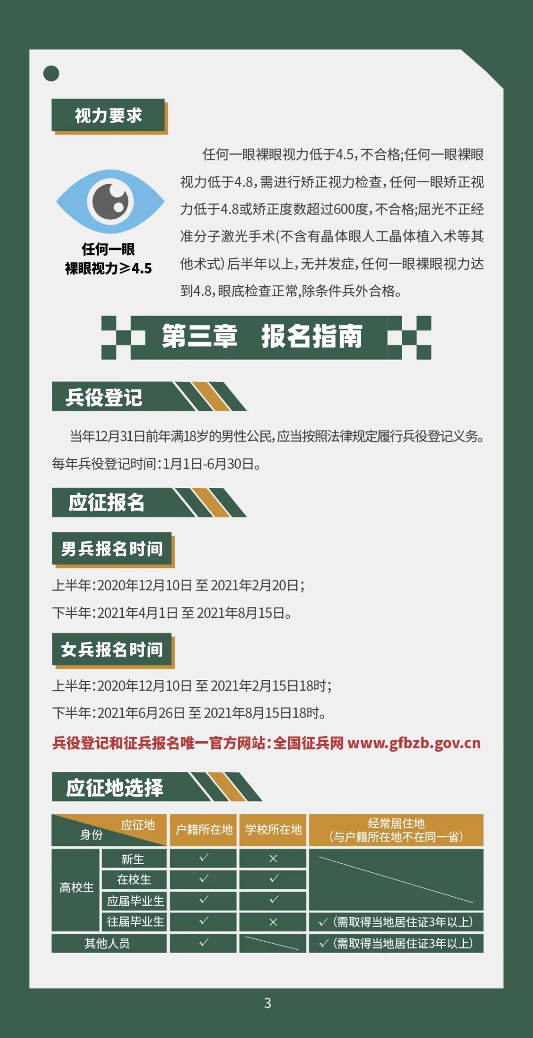 365英国上市
