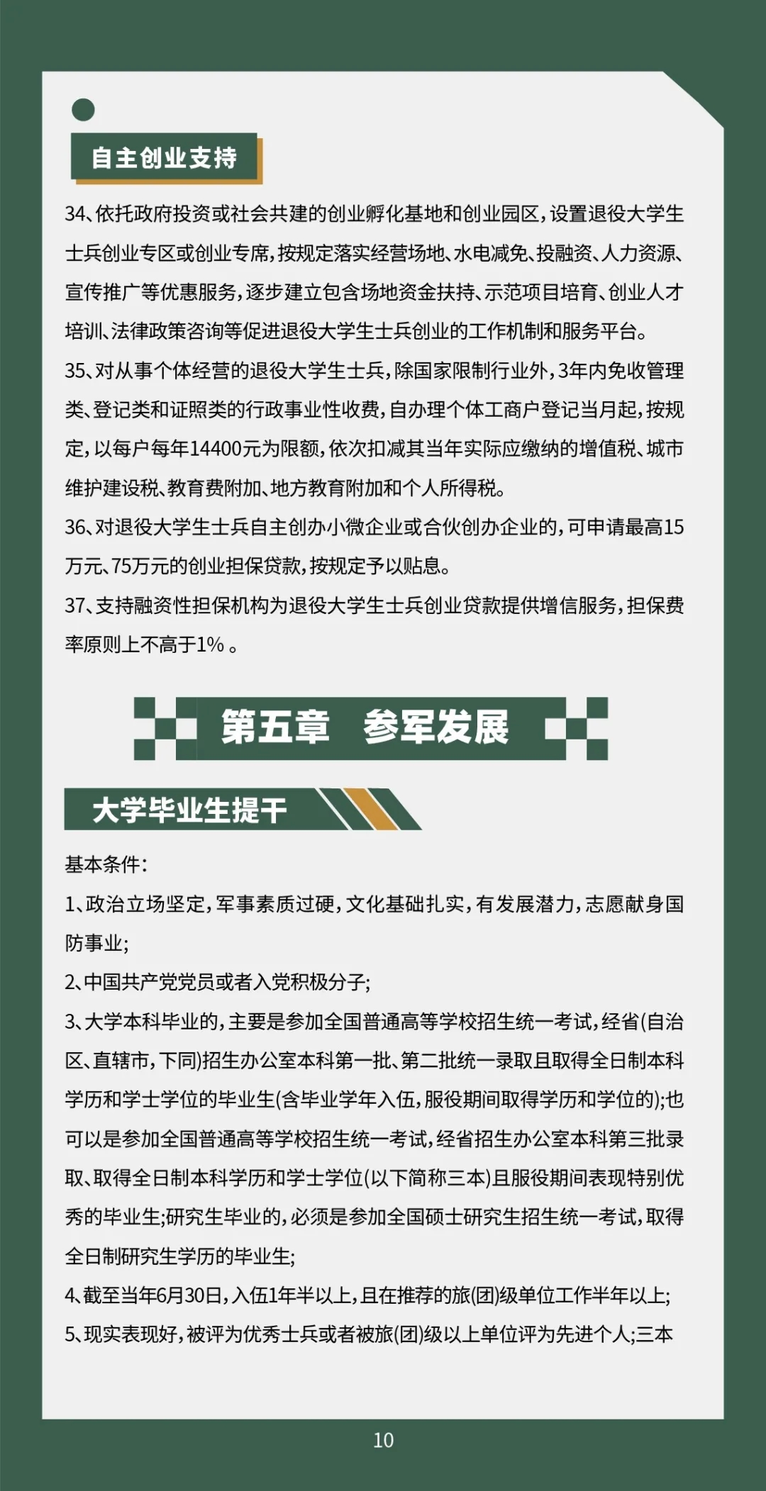 365英国上市