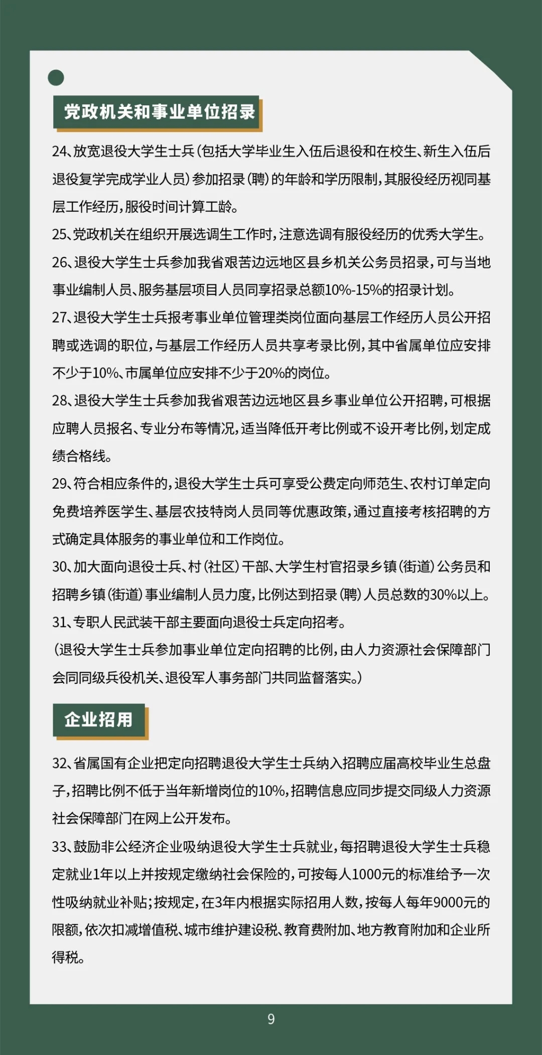 365英国上市