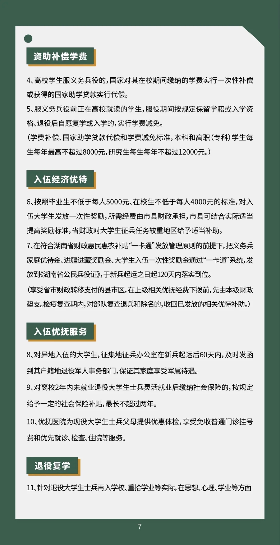 365英国上市