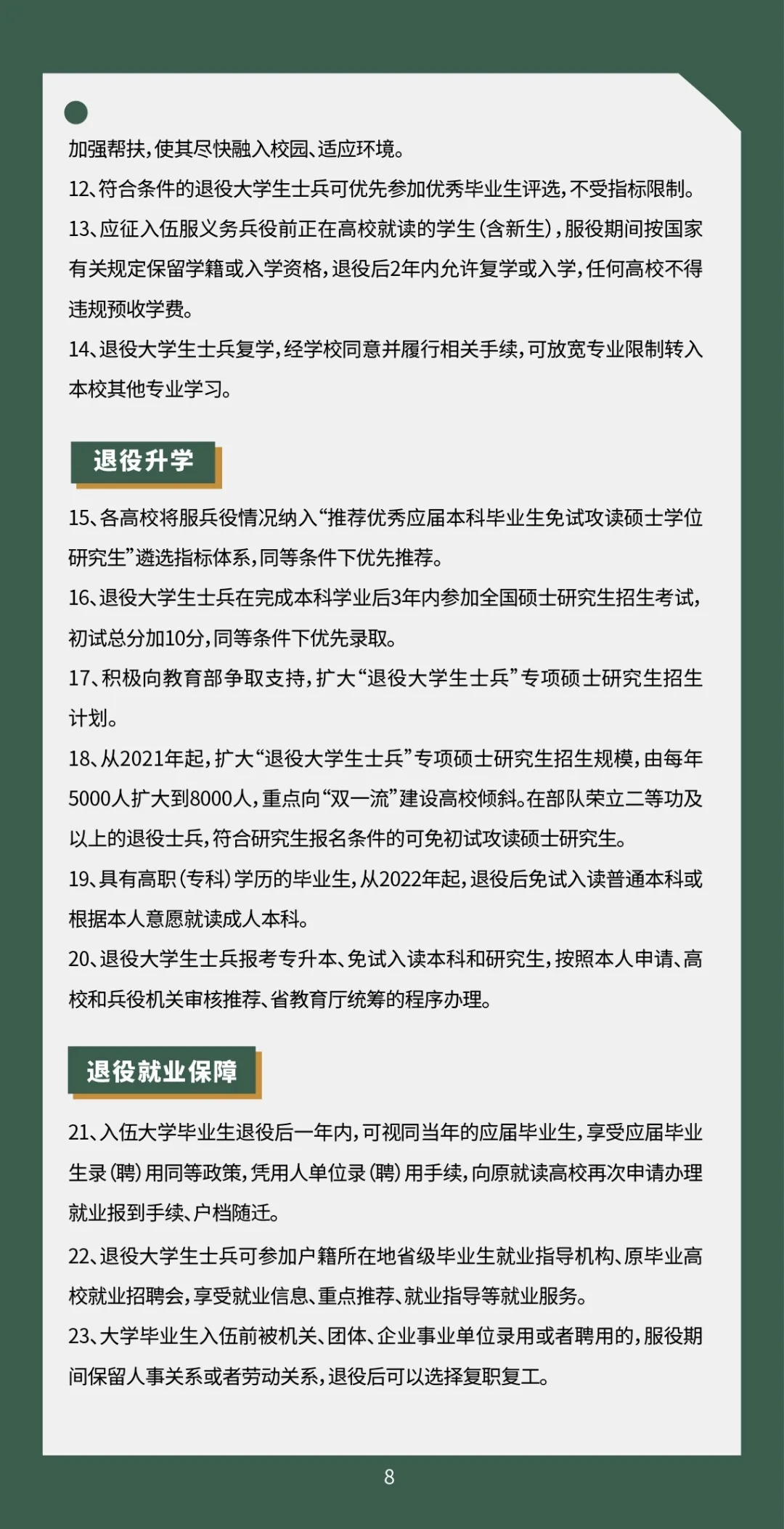 365英国上市