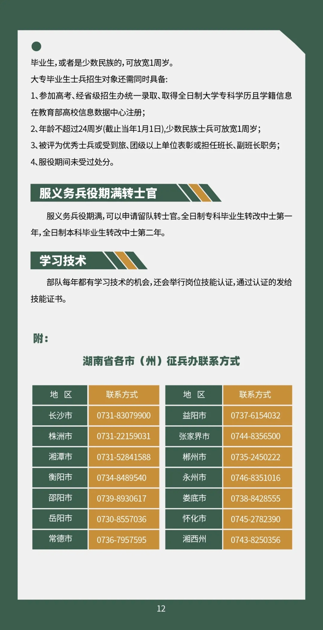 365英国上市